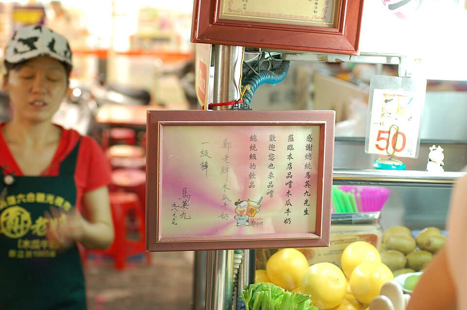 Papaya milk