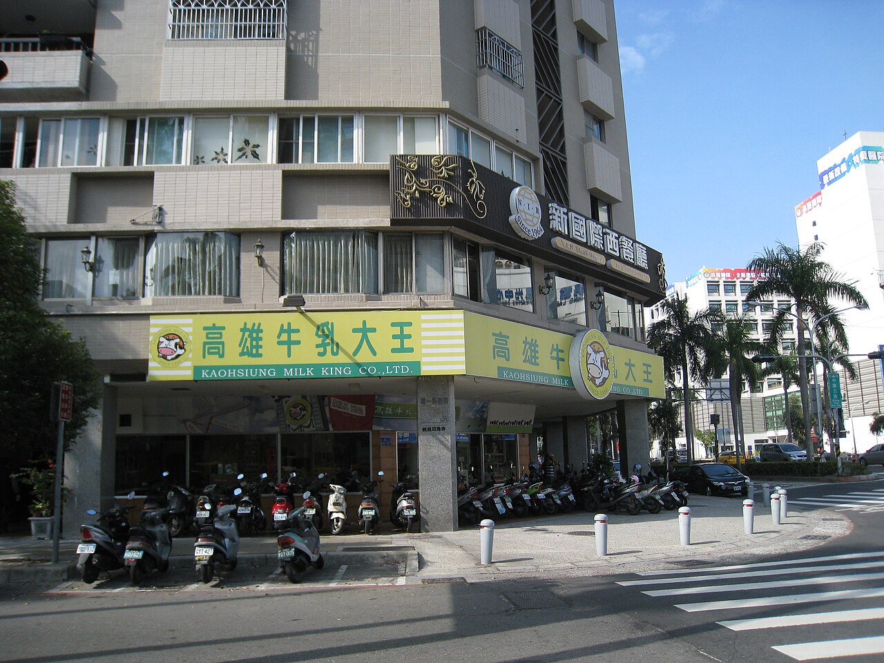 Kaohsiung Milk King (高雄牛乳大王)